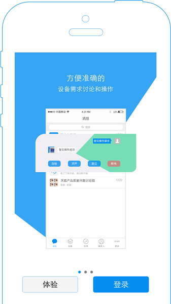 电丁丁手机app软件下载-电丁丁智慧用电下载v3.3.3 安卓最新版_商务办公_36397绿色下载网