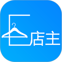 E店主企业版下载-E店主企业版最新版下载v3.2.11