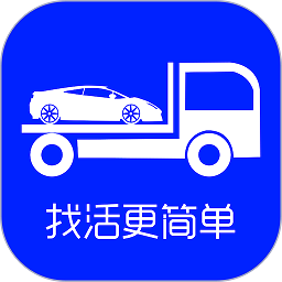 车拖车司机端app下载-车拖车司机版下载v2.9.4