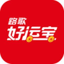 路歌好运宝司机版下载-路歌好运宝货运平台app下载v2.8.76