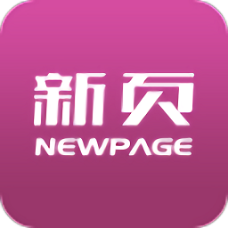 新页软件官方下载-新页软件免费版下载v1.1.89