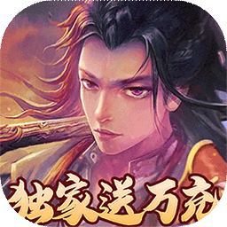神魔仙尊手游下载-神魔仙尊游戏下载v1.0.0安卓版&苹果版