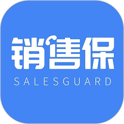 销售保app下载-销售保软件下载v4.2.3