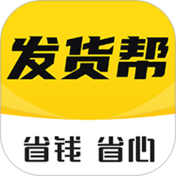 发货帮app下载-发货帮手机版下载v2.8.4