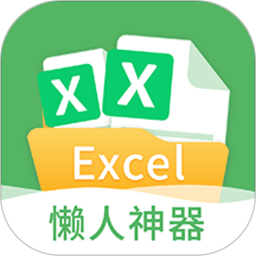 非凡表格手机版下载-非凡表格软件下载v1.7.2