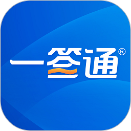一签通云平台下载-一签通客户端软件下载v3.1.4安卓版&苹果版