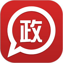 政务通app下载-政务通手机版下载v6.2.8