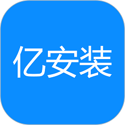 亿安装app下载-亿安装汽车安装平台下载v1.2.9