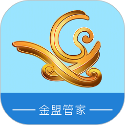 金盟管家app下载-金盟管家软件下载v1.6.2