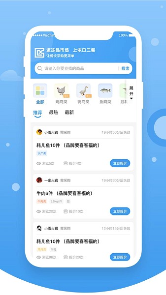 依日三餐app下载安装最新版-依日三餐官方版下载v3.15.1安卓版&苹果版_商务办公_36397绿色下载网