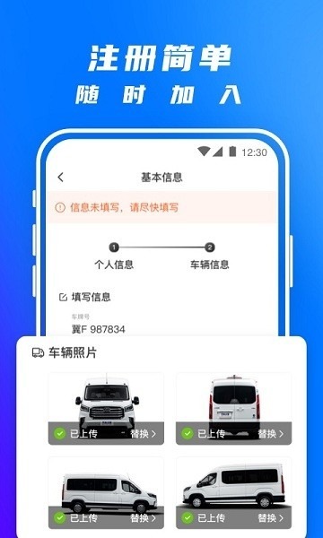 丰湃司机app官方下载-丰湃司机端下载v5.4.4安卓版&苹果版_商务办公_36397绿色下载网