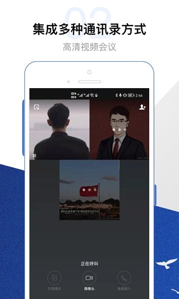委员履职平台app下载-委员履职平台官方版下载v3.1.200安卓版&苹果版_商务办公_36397绿色下载网