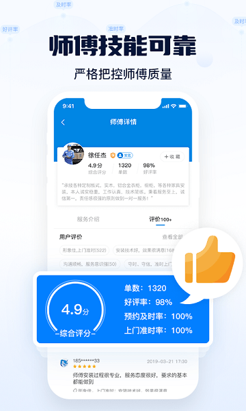 左右手商家端app下载-左右手商家平台下载v3.11.29.0安卓版&苹果版_商务办公_36397绿色下载网