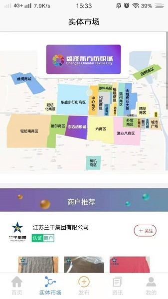 东纺云app下载-东纺云手机版下载v7.4.0安卓版&苹果版_商务办公_36397绿色下载网