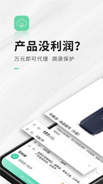 进酒宝app下载-进酒宝官方版下载v2.6.8安卓版&苹果版_商务办公_36397绿色下载网