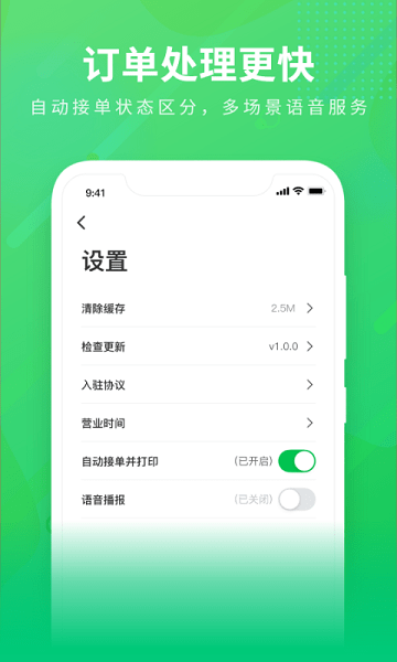 购e购商家版下载-购e购商家版软件下载v2.2.6安卓版&苹果版_商务办公_36397绿色下载网