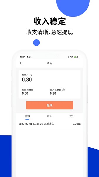 顶风出行司机端app下载-顶风出行司机版下载v6.30.0.0004安卓版&苹果版_商务办公_36397绿色下载网
