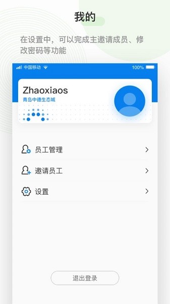 泛能手机版下载-泛能app下载v1.2.2R安卓版&苹果版_商务办公_36397绿色下载网
