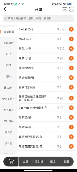 管家婆熊掌柜手机app下载-管家婆熊掌柜软件下载v2.8.5 安卓官方版安卓版&苹果版_商务办公_36397绿色下载网