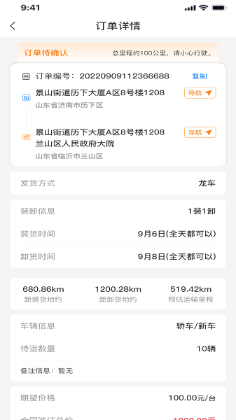 龙运天下承运端下载安装-龙运天下承运端客户端下载v3.9.8安卓版&苹果版_商务办公_36397绿色下载网