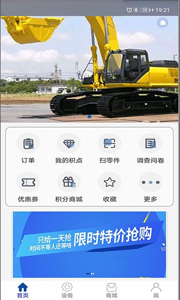 智能威客户版软件下载-智能威客户端下载v1.8.1安卓版&苹果版_商务办公_36397绿色下载网
