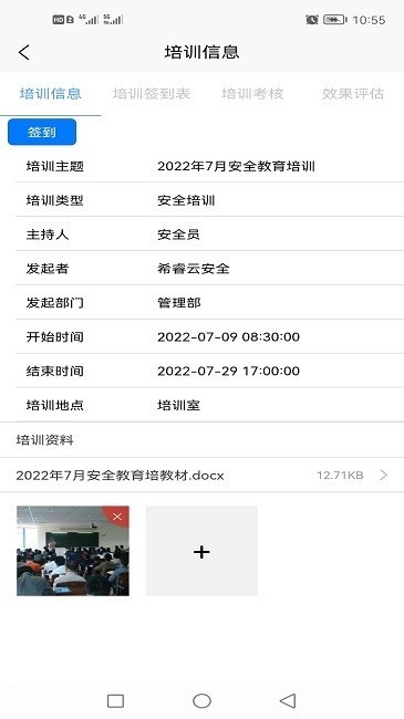 希睿云安全app下载-希睿云安全手机版下载v1.2.49安卓版&苹果版_商务办公_36397绿色下载网
