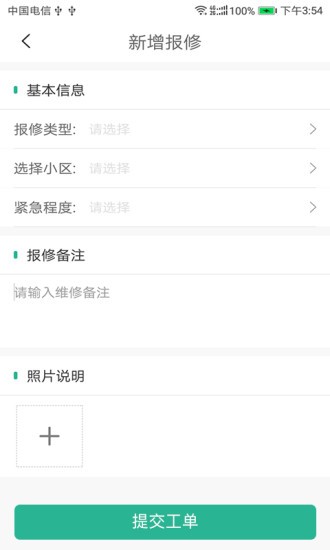 小和师傅软件下载-小和师傅app下载v1.2.9安卓版&苹果版_商务办公_36397绿色下载网