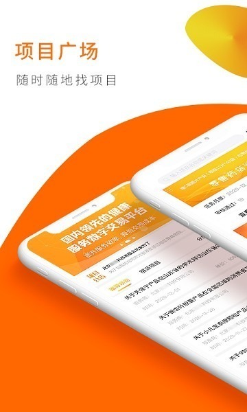 向日葵联盟app最新版下载-向日葵联盟官方版下载v2.8.3安卓版&苹果版_商务办公_36397绿色下载网