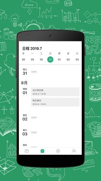进展app下载-进展软件下载v1.59安卓版&苹果版_商务办公_36397绿色下载网