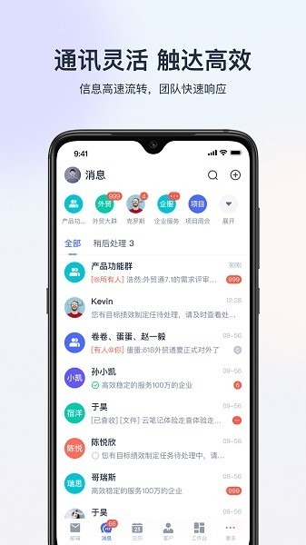 网易外贸通app下载-网易外贸通官方版下载v2.1.0安卓版&苹果版_商务办公_36397绿色下载网