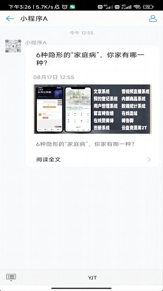 信仰助手app下载-信仰助手软件下载v1.3.0安卓版&苹果版-附二维码_商务办公_36397绿色下载网 _1