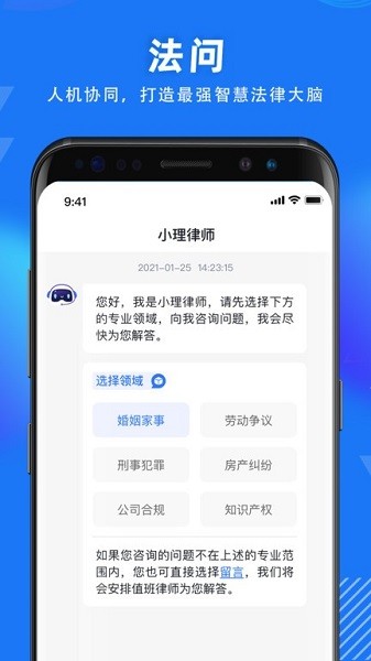 得理法搜app下载-得理法搜官方版下载v2.3.7.1安卓版&苹果版_商务办公_36397绿色下载网