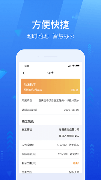 龙湖小行家app官方下载-龙湖小行家最新版本下载v1.41.0 安卓手机版安卓版&苹果版_商务办公_36397绿色下载网
