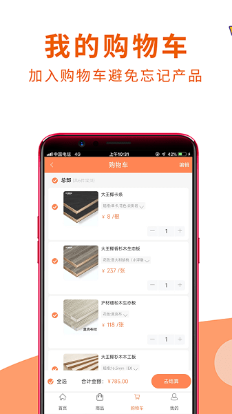 沪材通app下载-上海沪材通下载v1.2.8安卓版&苹果版_商务办公_36397绿色下载网