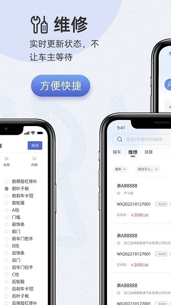 以诺行车管家app下载-以诺行车管家客户端下载v3.6.1安卓版&苹果版_商务办公_36397绿色下载网