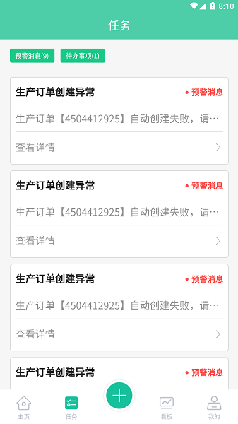 络钉智造官方下载-络钉智造app下载v2.0.13安卓版&苹果版_商务办公_36397绿色下载网