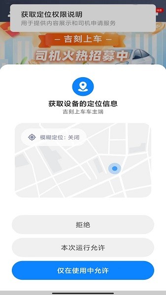 吉刻上车车主端app下载-吉刻上车车主版下载v6.30.0.0006安卓版&苹果版_商务办公_36397绿色下载网