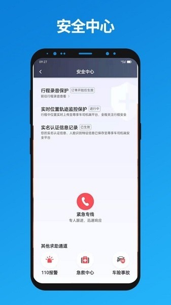 联友出行司机端app下载-联友出行司机端最新版下载v6.30.6.0002安卓版&苹果版_商务办公_36397绿色下载网