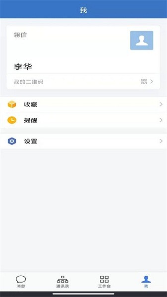 翎信app下载-翎信航天科技app下载v3.0.100000 安卓最新版安卓版&苹果版_商务办公_36397绿色下载网
