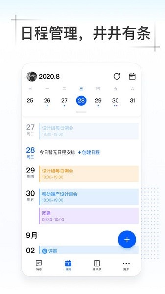 kim软件下载-kim官方版下载v5.0.300.74560安卓版&苹果版_商务办公_36397绿色下载网