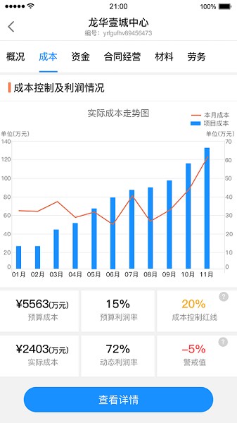优企云app下载-优企云官方版下载v2.4.2安卓版&苹果版_商务办公_36397绿色下载网