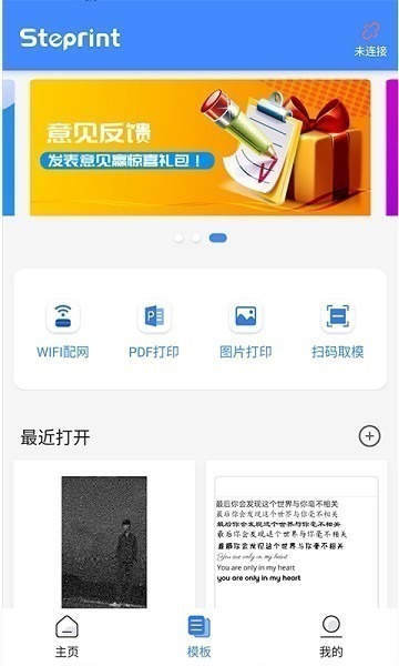 匠辛标签app下载-匠辛标签官方版(OpenLabel+)下载v4.4.4安卓版&苹果版_商务办公_36397绿色下载网
