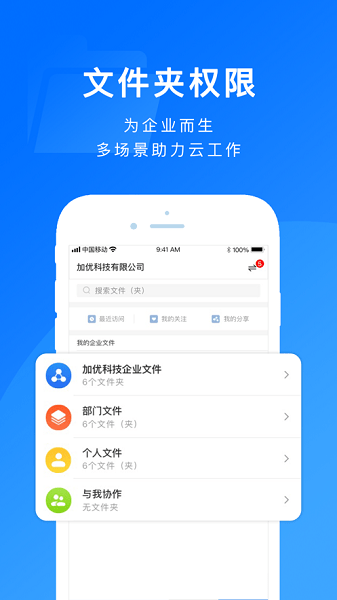 担当办公app下载-担当办公软件下载v5.0.4安卓版&苹果版_商务办公_36397绿色下载网
