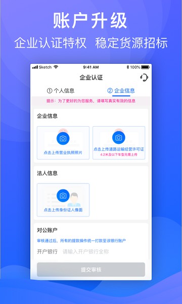 福佑车队app最新下载-福佑卡车车队版下载v5.4.1安卓版&苹果版_商务办公_36397绿色下载网