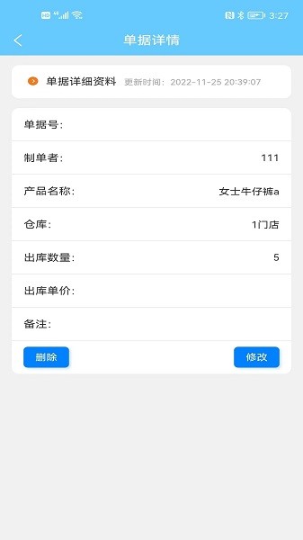 多仓库出入库app下载-多仓库出入库管理系统软件下载v1.9.0安卓版&苹果版_商务办公_36397绿色下载网