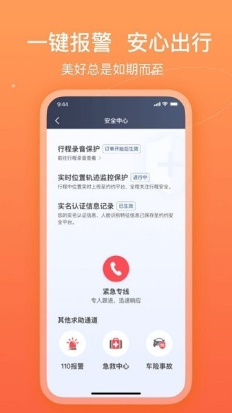 哈哈车主app下载-哈哈车主司机端下载v6.30.6.0002安卓版&苹果版_商务办公_36397绿色下载网