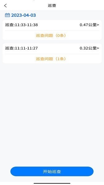 智慧安保管理平台app下载-智慧安保管理平台官方版下载v0.4.56安卓版&苹果版_商务办公_36397绿色下载网