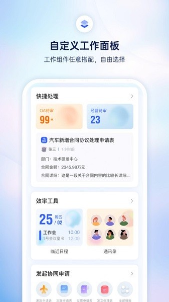 小漾软件下载-小漾app下载v3.2.0安卓版&苹果版_商务办公_36397绿色下载网