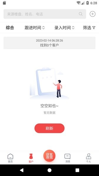 圈客app下载-圈客官方版下载v2.1.2安卓版&苹果版_商务办公_36397绿色下载网