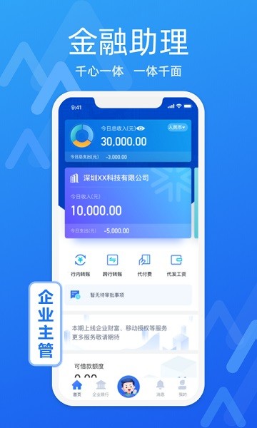 润E企app下载-润E企最新版本下载v1.71.0安卓版&苹果版_商务办公_36397绿色下载网